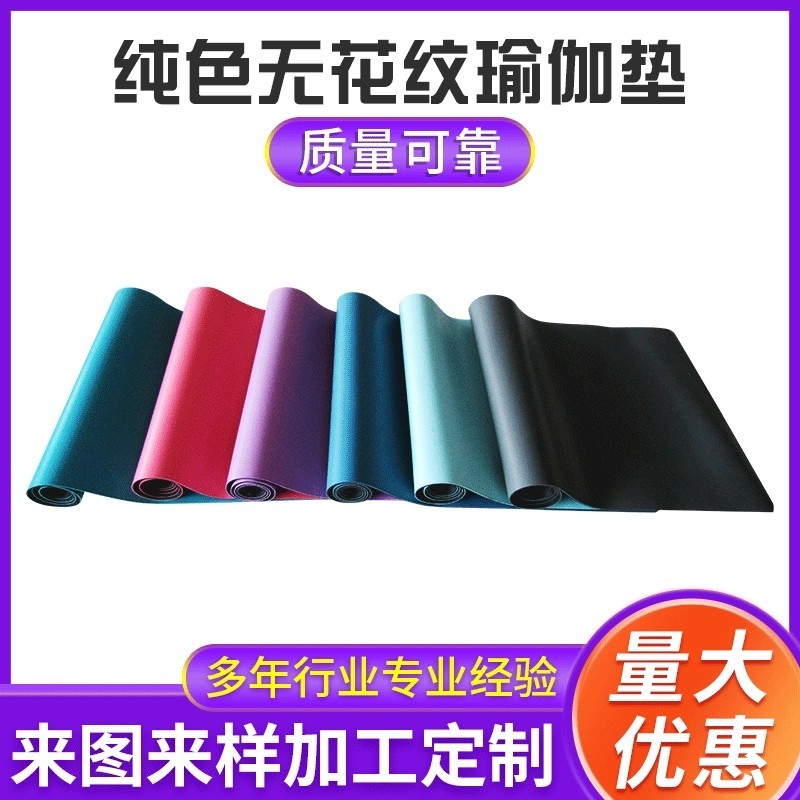 購買瑜伽墊選哪種材質(zhì)比較好？如果不懂買錯材料可能會有慢性中du的風(fēng)險