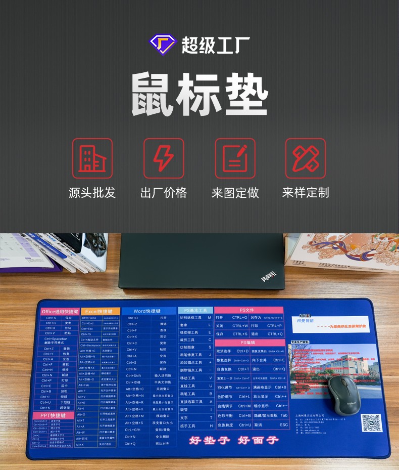 鼠標(biāo)墊如何選擇？看通亞鼠標(biāo)墊廠家為你分享